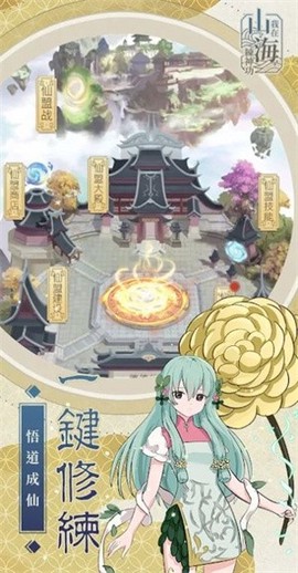 我在山海练神功[图1]