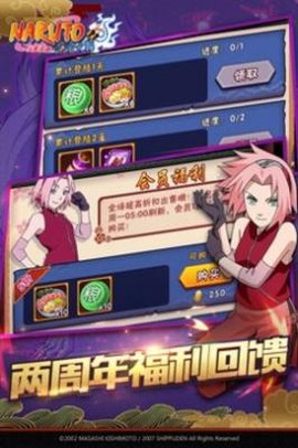 火影忍者忍者大师[图2]
