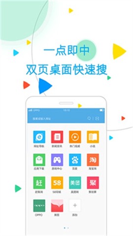 欢太浏览器[图1]