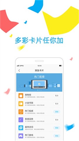 欢太浏览器[图2]