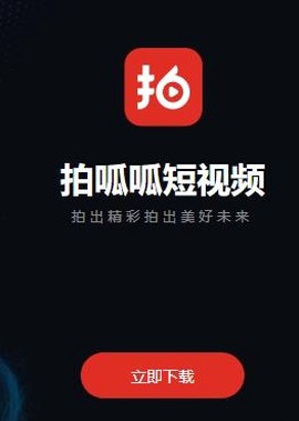 拍呱呱视频[图2]
