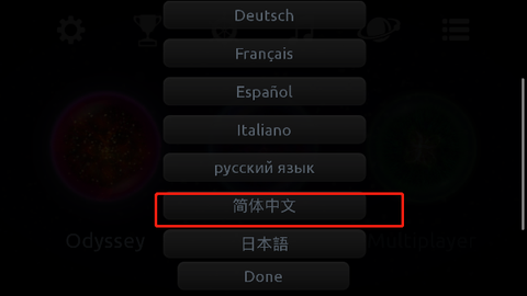 星噬2[图4]