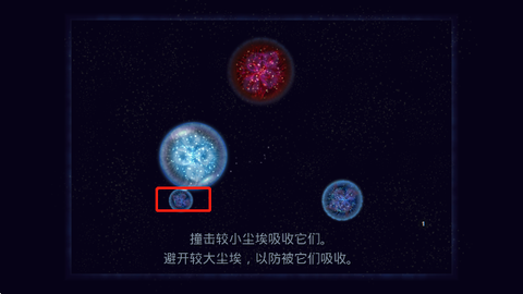 星噬2[图7]