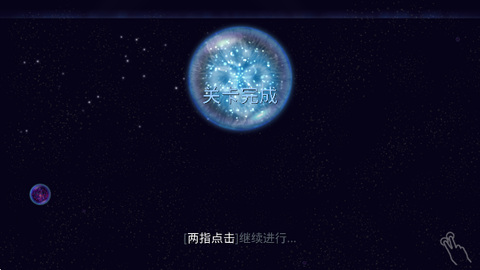 星噬2[图8]