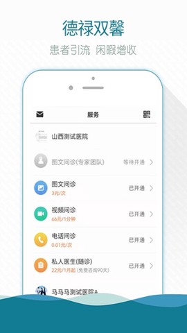 熙心健康医生版[图3]
