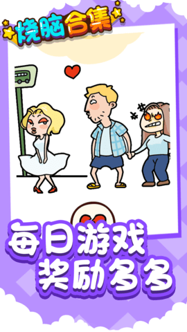 烧脑合集[图2]