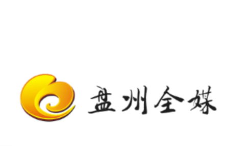 盘州全媒[图1]