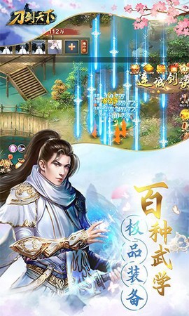刀剑天下[图1]