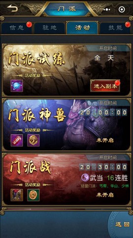 刀剑天下[图4]