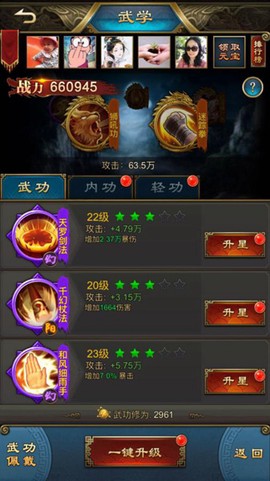 刀剑天下[图7]