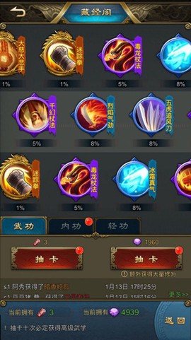 刀剑天下[图8]
