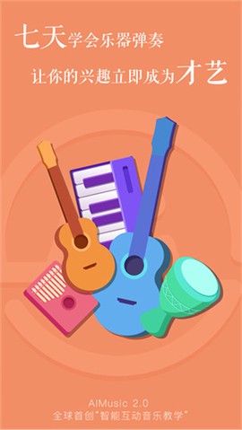 AI音乐学院[图1]
