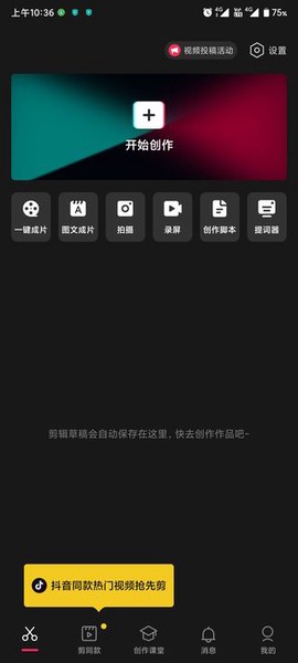 剪映[图7]