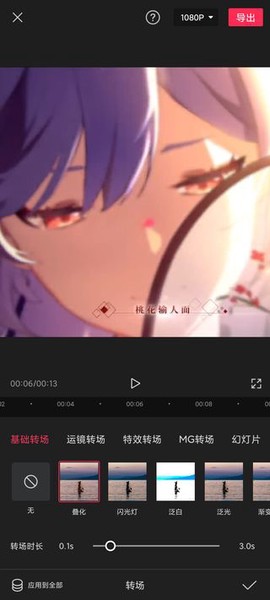剪映[图10]