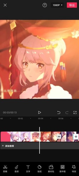 剪映[图12]