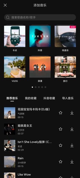 剪映[图13]