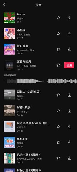 剪映[图14]