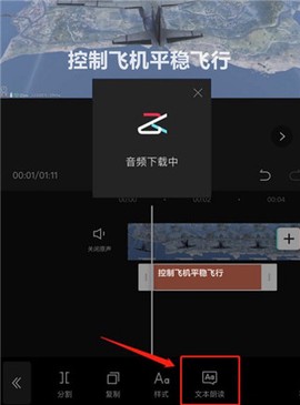 剪映[图19]