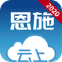 云上恩施