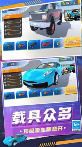 狂怒飞车驾驶[图9]