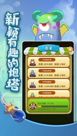 打爆怪兽[图1]