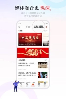 新湖南app[图1]