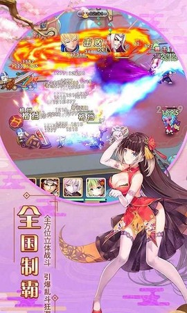 萌战无双[图1]