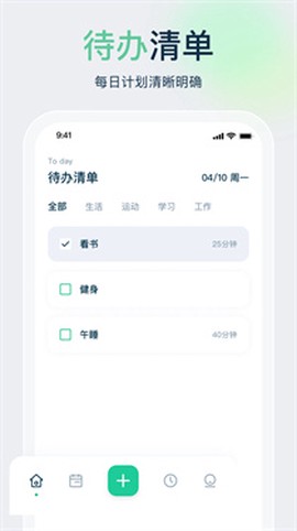 时间管理大师[图2]