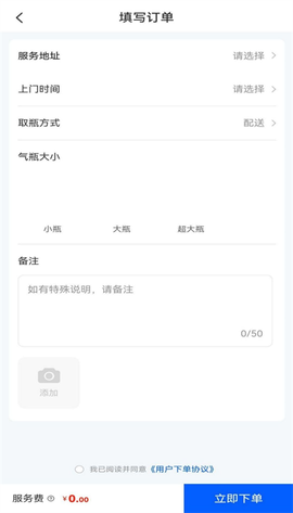 燃气宝[图1]