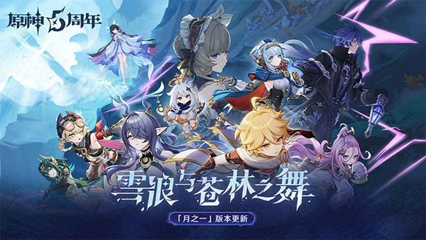 原神奈芙尔圣遗物怎么选[图1]