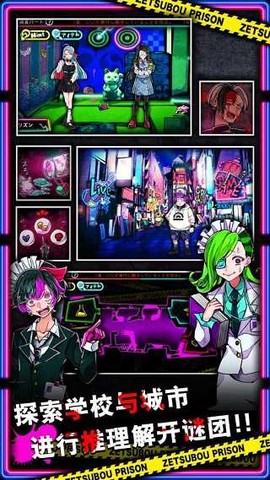 绝望监牢[图13]