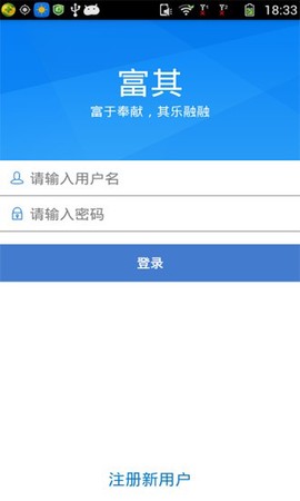 富其平台[图1]