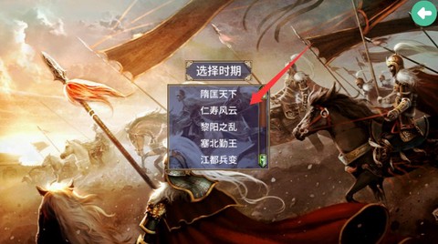 隋唐英雄传2[图3]