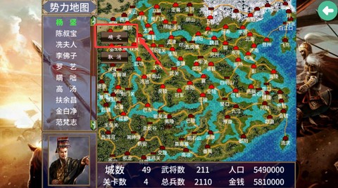 隋唐英雄传2[图4]