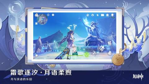 原神千星奇域等级奖励有哪些[图1]
