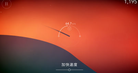 重力逃亡[图1]