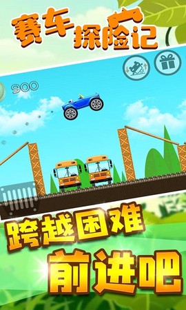 赛车探险记[图1]