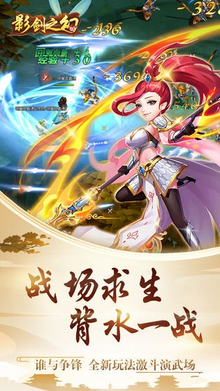 影幻之剑[图1]