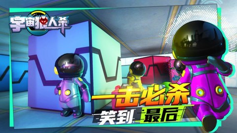 宇宙狼人杀[图3]