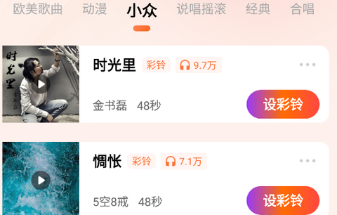 铃声来电视频秀[图1]