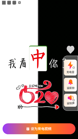 铃声来电视频秀[图4]