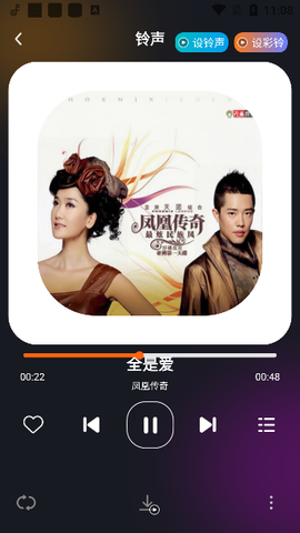 铃声来电视频秀[图6]
