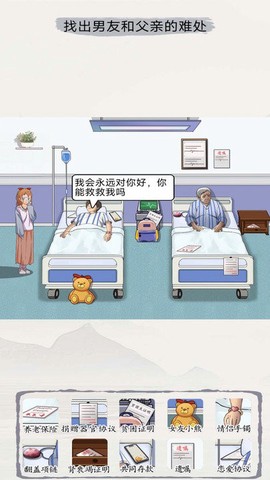 出动解谜想想看[图1]