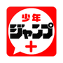 少年jump
