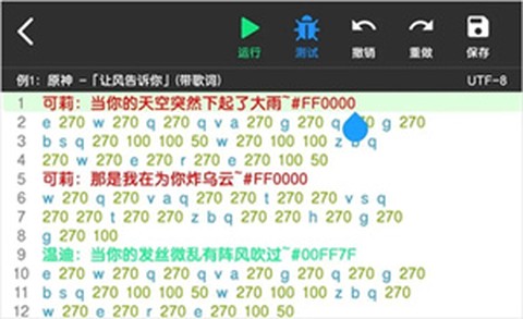 菜菜音乐盒[图2]