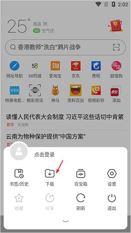 欧朋浏览器[图6]