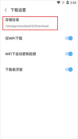 欧朋浏览器[图8]