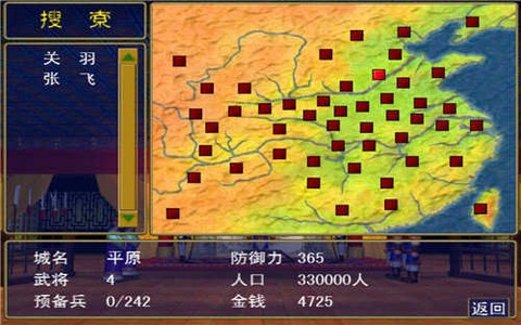 三国群英传私服[图1]