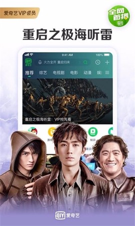 爱奇艺h[图1]