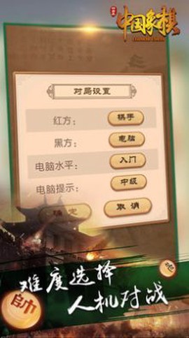 白金岛中国象棋[图1]